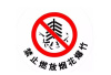 北京怀柔五区域全年禁放烟花爆竹