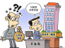 郑州：六大举措维护公积金贷款购房者的权益