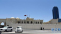 卡塔尔禁止进口销售沙特　阿联酋等四国产品