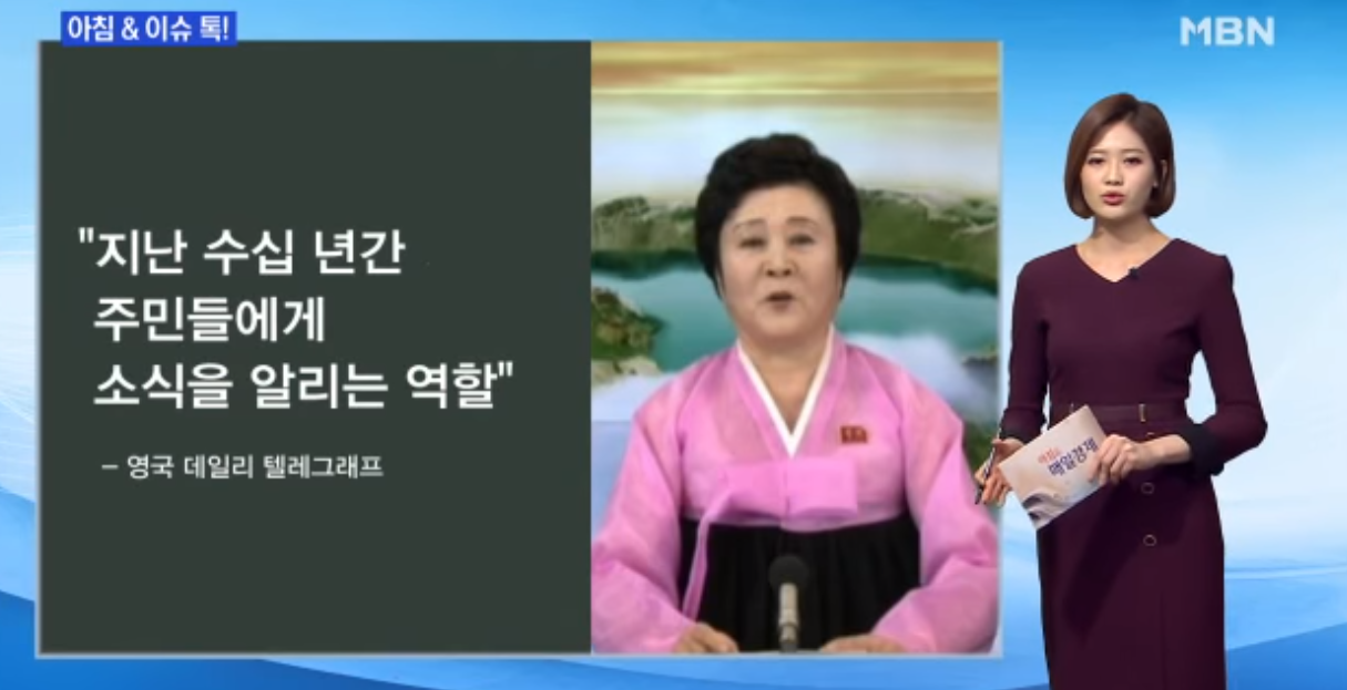韩媒:被退休的李春姬 5天前曾报道金正恩行程