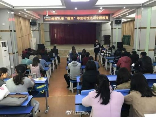 福建晋江禁止教师做微商 教育局:为防校园微腐