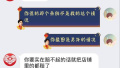 一天被罚4万 卖家驻守拼多多上海总部讨说法