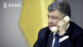 乌克兰总统遭俄特工戏耍 和冒牌吉总统煲电话粥