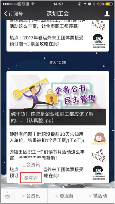 深圳市总工会正式入驻城市级自媒体内容平台