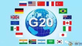 关于G20杭州峰会很有意思的五个细节