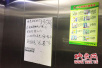 宠物狗电梯里撒尿不清理 郑州小区居民留言对骂