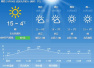 辽宁局部地区明日迎来小规模降雨　最低气温降至冰点