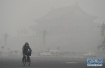 北京大气治污成榜样？PM2.5排放量四年降幅超20%！