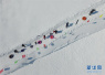 立春节气　游人在山东省临沂市沂南县红石寨滑雪场嬉雪游玩