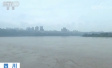 长江上游普降暴雨　川渝出现今年入汛以来最大洪峰