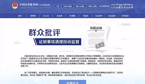  中国法律服务网截屏