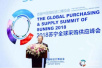 苏宁全球采购供应峰会闪耀进博会：智慧零售让世界走进中国