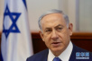 以色列总理内塔尼亚胡涉贪腐案　遭警方盘问3小时