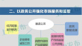 上海市政务公开工作要点公布 推进决策执行服务公开