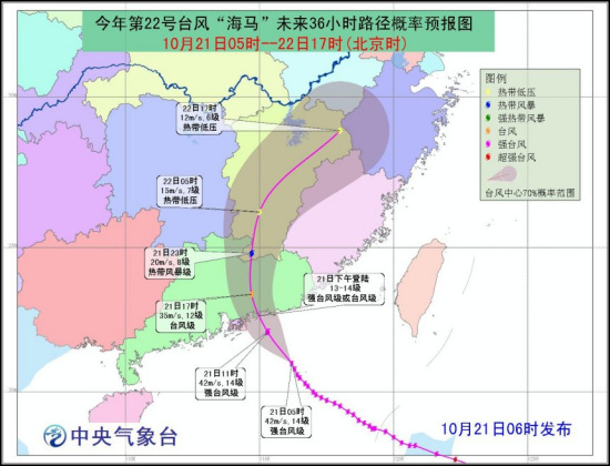气象台发布台风红色预警“海马”下午登陆广东