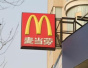 三元股份放弃北京麦当劳优先购股权　称与主业不符