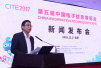 智能制造最新技术和产品将亮相第五届中国电子信息博览会