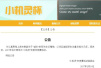 上海教委回应“小机灵杯”停办：所有社会培训机构禁办竞赛