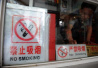 控烟大环境已形成　杭州何时迎来室内全禁烟时代　