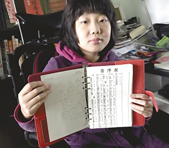 17岁女生患肾病8年自制剪纸成语词典 已剪到C字头