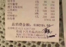 上海长宁市场监管局就40万元“天价账单”调查涉事餐馆