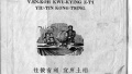 方言爱好者找到1852年宁波话版中国地图(图)