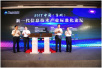 2017中国（苏州）新一代信息技术产业标准化论坛成功举办