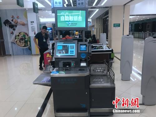 7月21日，北京市丰台区一家进口超市内的自助收银台。潘心怡 摄