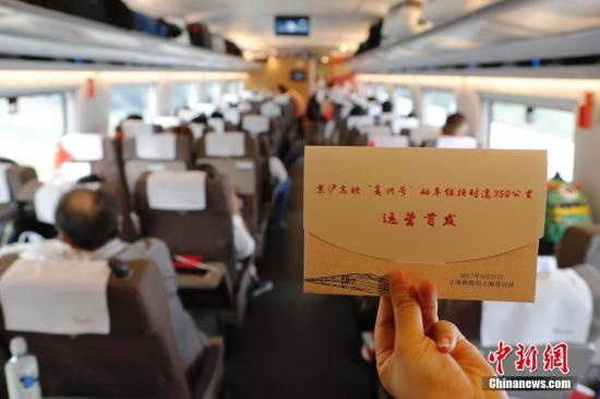 9月21日，京沪高铁“复兴号”G2次列车实现350公里时速运营。殷立勤 摄
