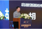 第九届中国深圳创新创业大赛龙岗区预选赛启迪杯创新创业大赛正式启动