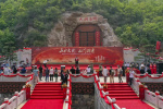 河南又一4A級旅游景區揭牌 仰韶仙門山正式開園迎賓