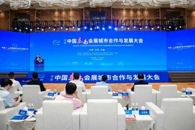 首届中国东南会展城市大会在福州举办